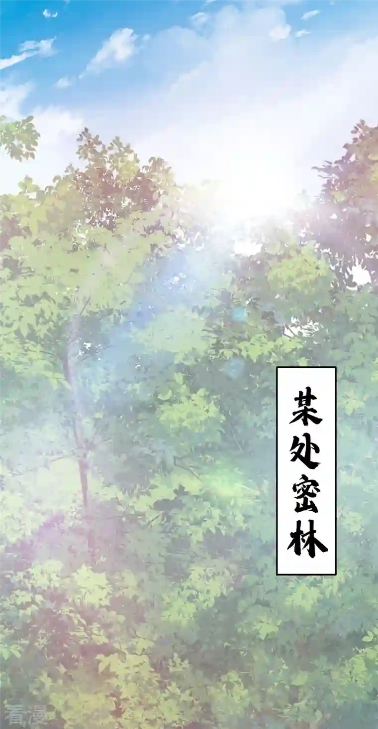 武映三千道第213话 绝世大好人