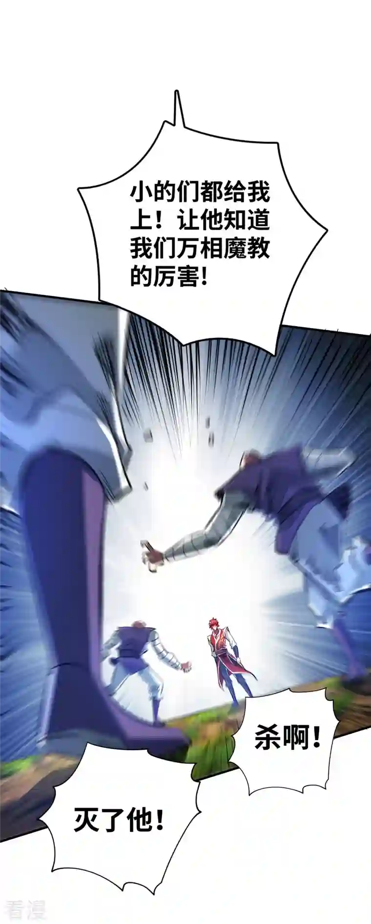 武映三千道第213话 绝世大好人