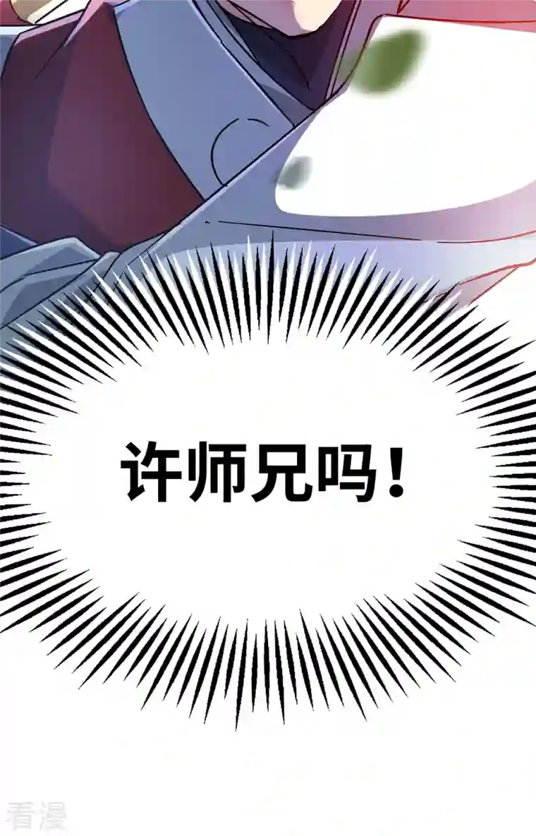 武映三千道第213话 绝世大好人