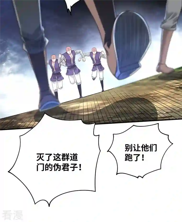 武映三千道第215话 我们去除魔卫道