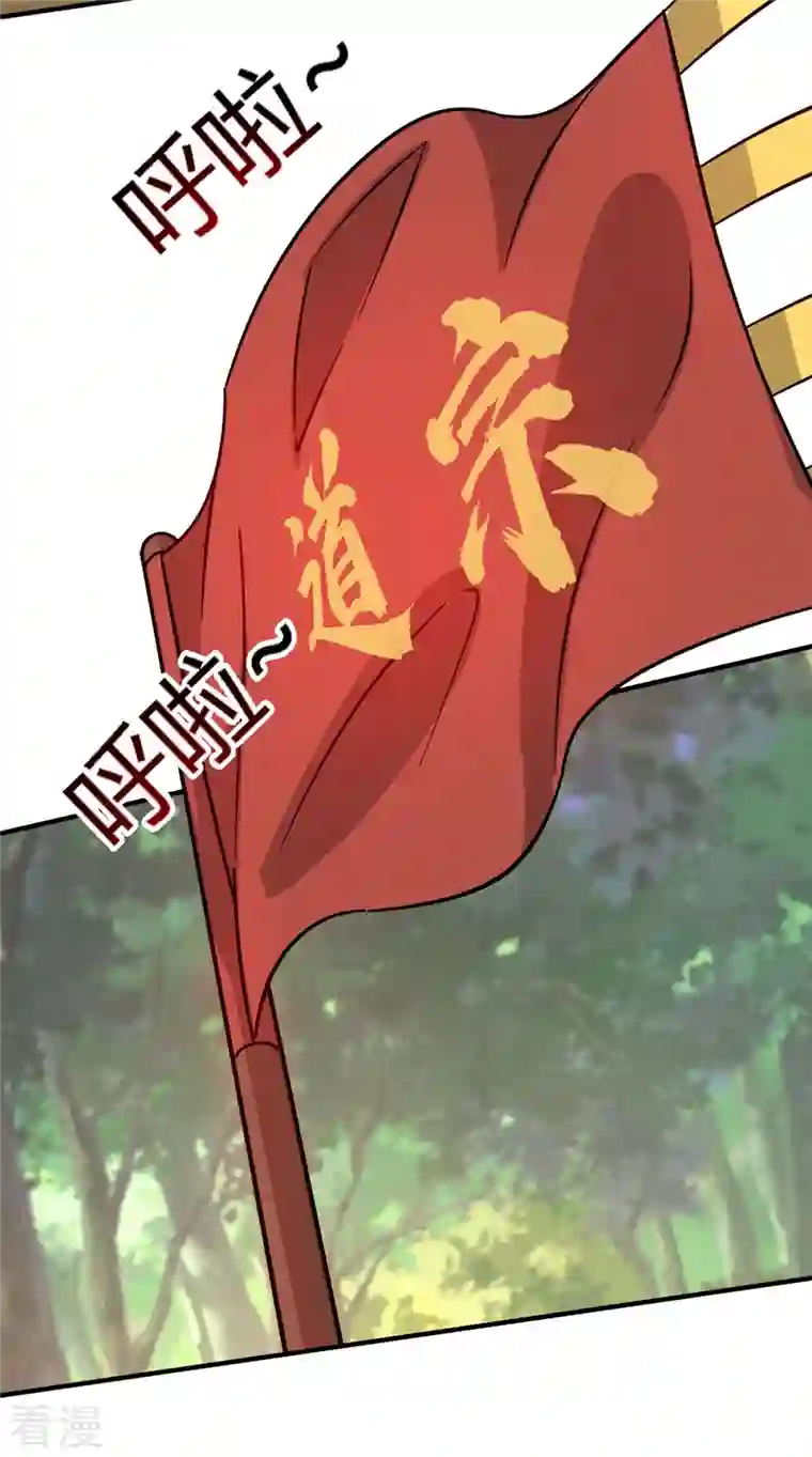 武映三千道第215话 我们去除魔卫道
