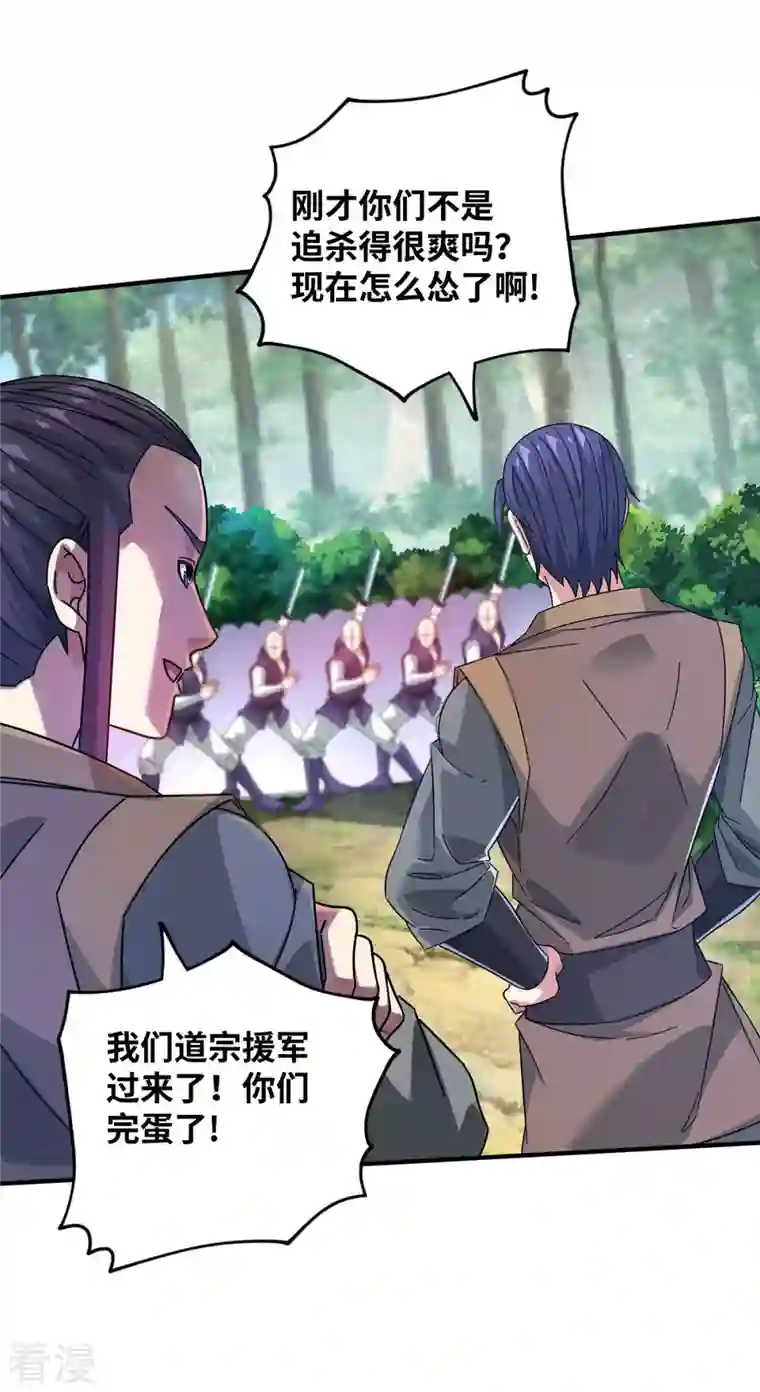武映三千道第215话 我们去除魔卫道
