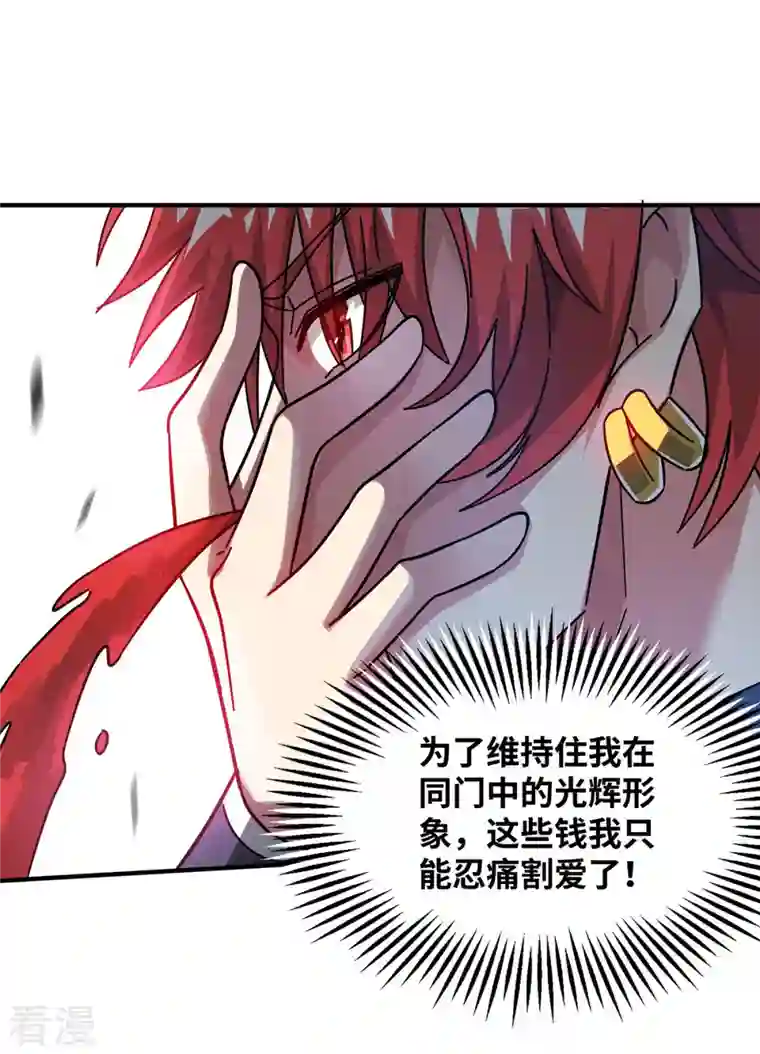 武映三千道第215话 我们去除魔卫道