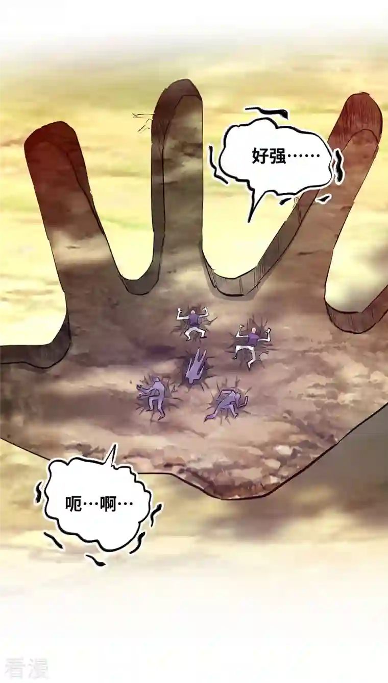 武映三千道第216话 我一个人就够了