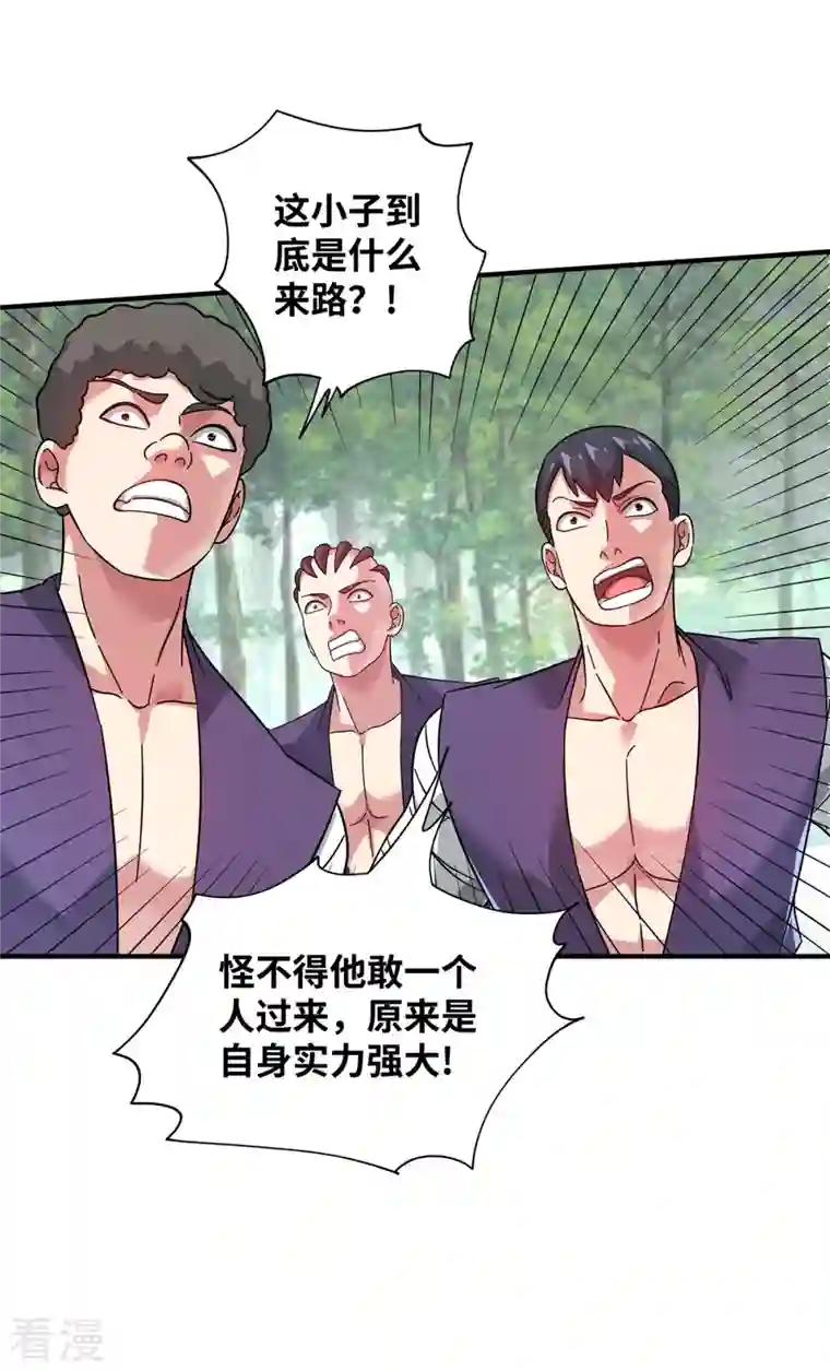 武映三千道第216话 我一个人就够了