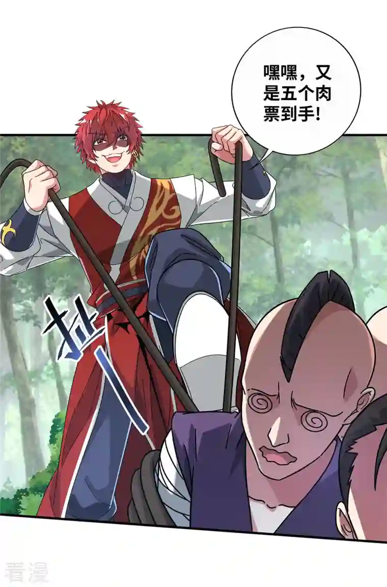 武映三千道第216话 我一个人就够了
