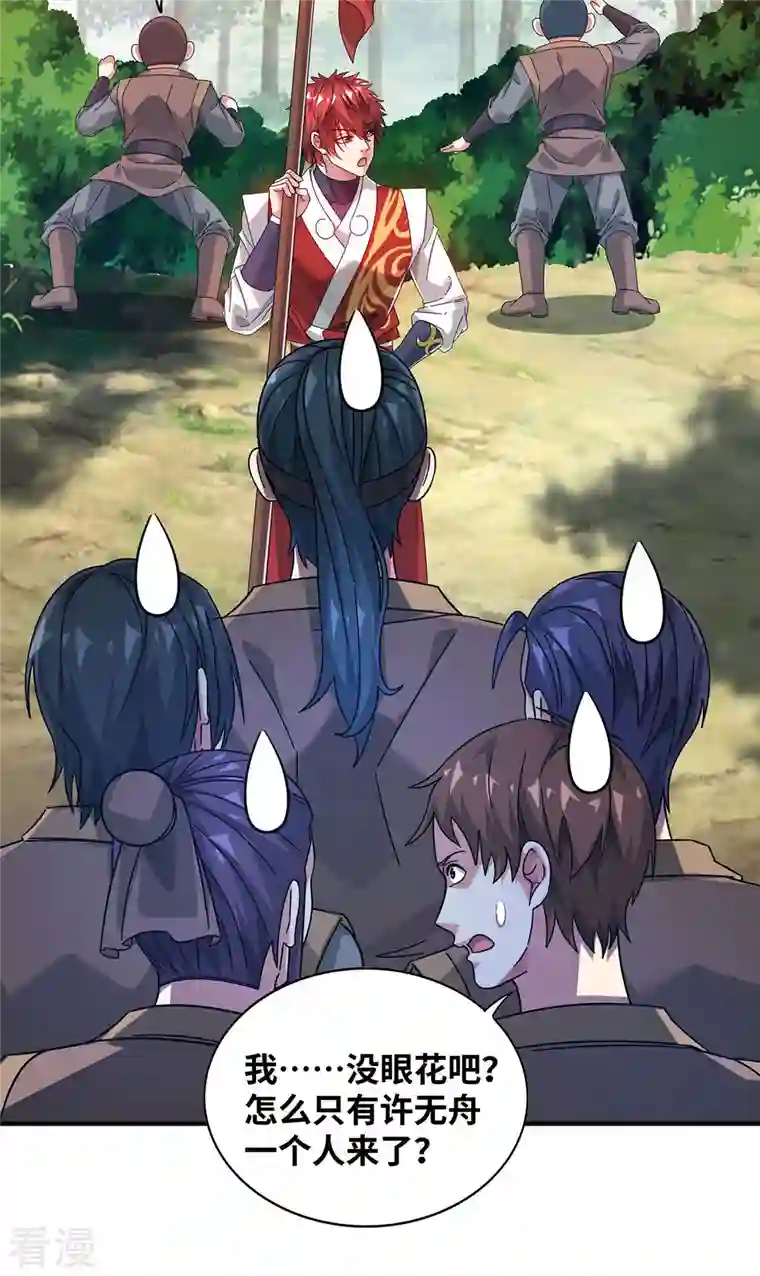 武映三千道第216话 我一个人就够了