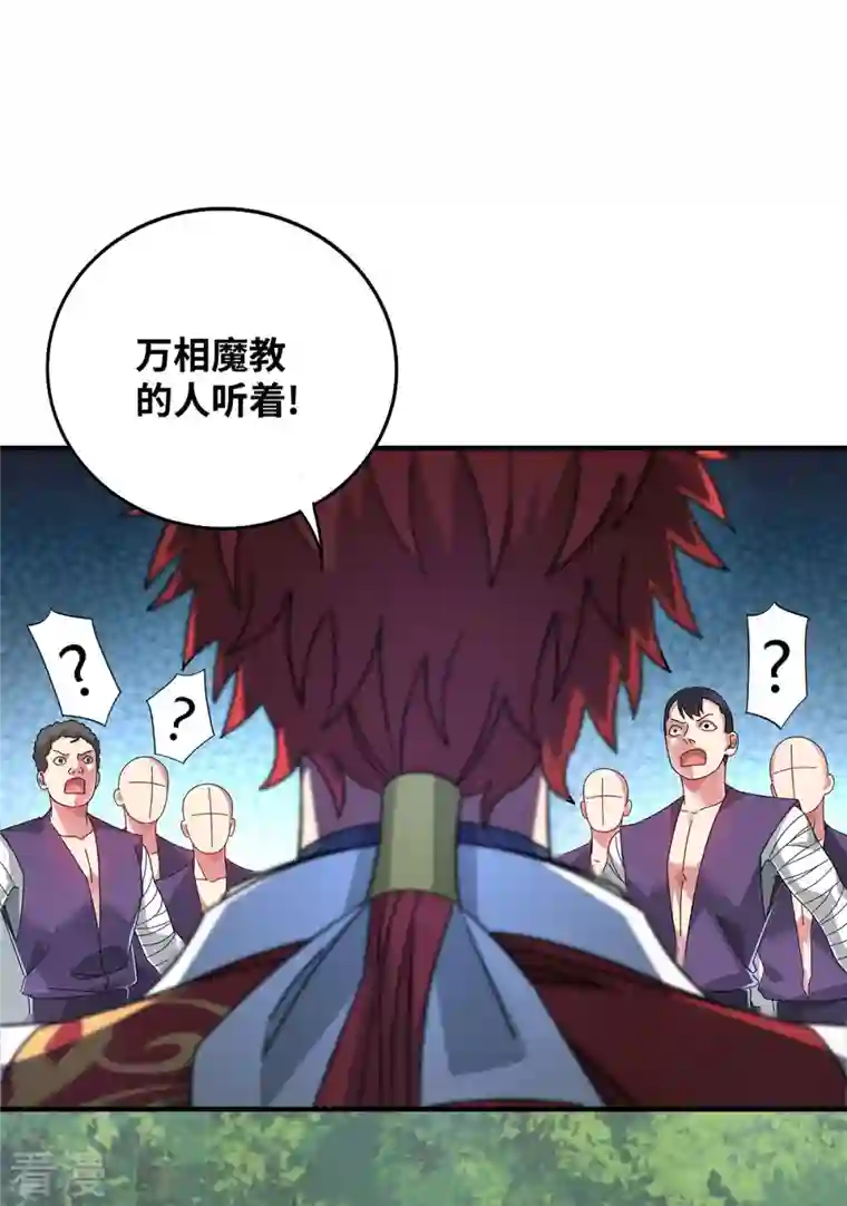 武映三千道第216话 我一个人就够了