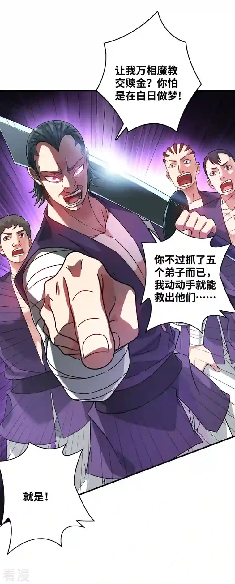 武映三千道第216话 我一个人就够了