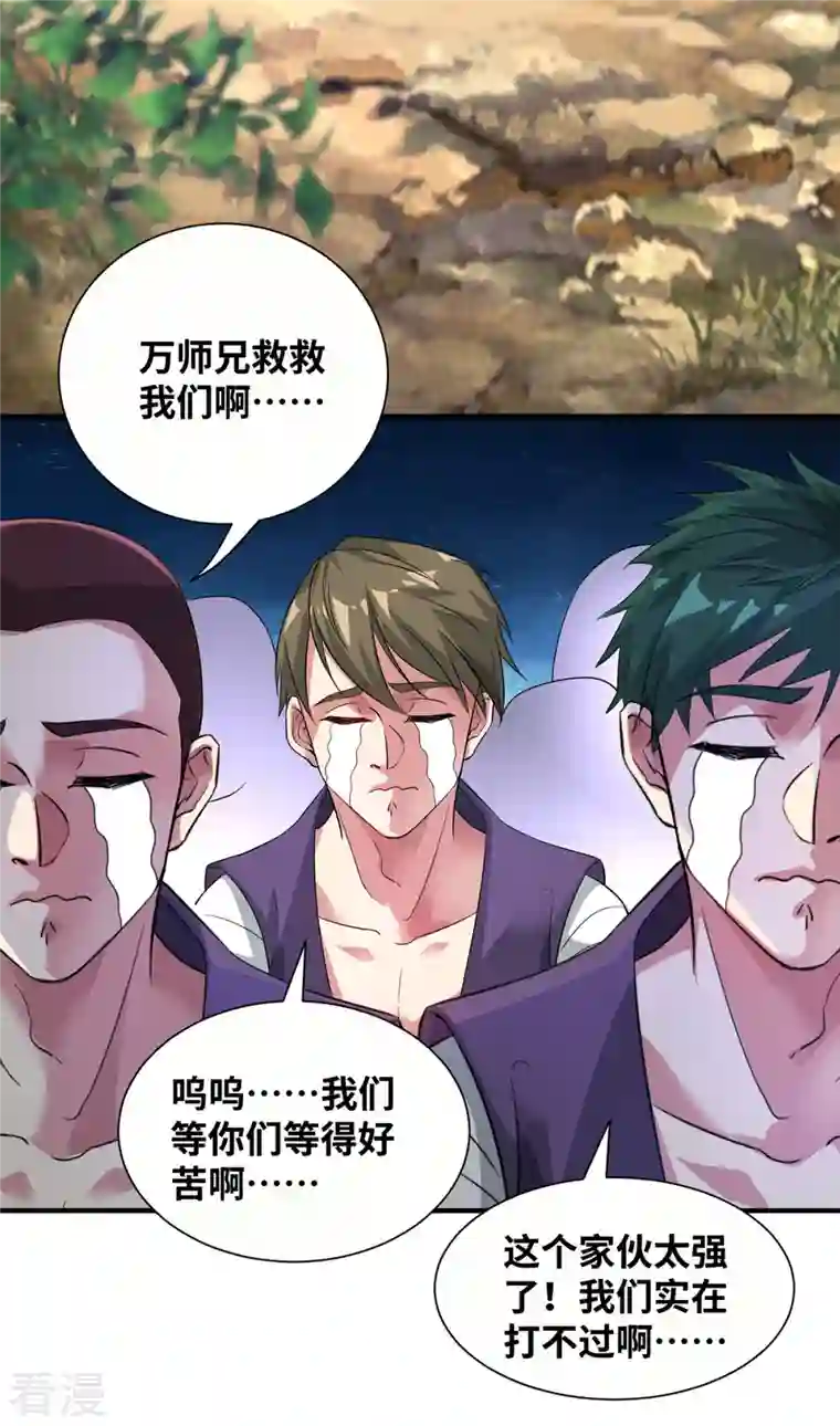 武映三千道第216话 我一个人就够了