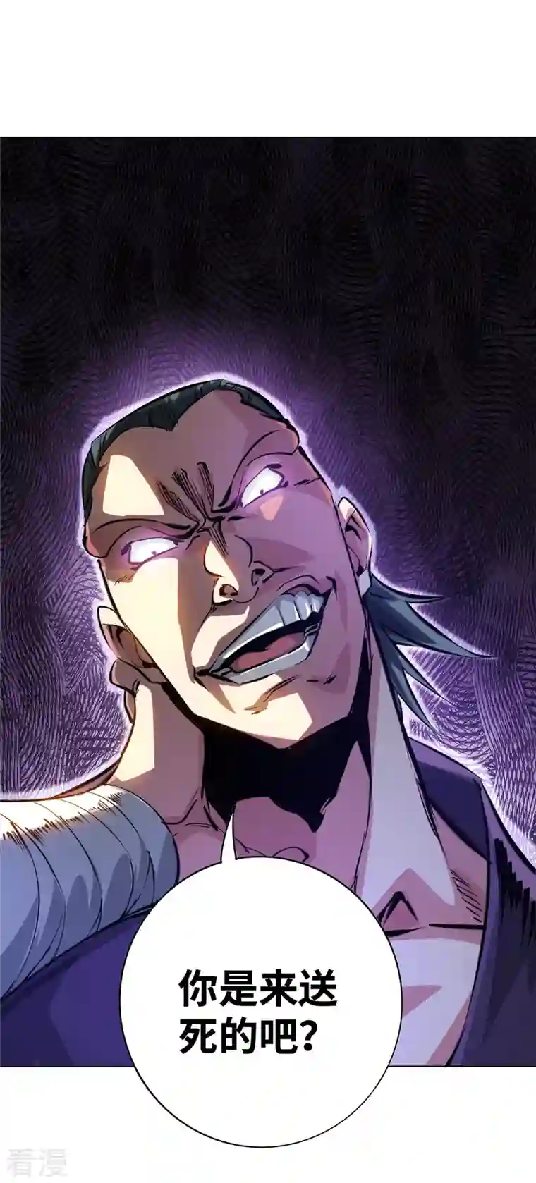 武映三千道第216话 我一个人就够了