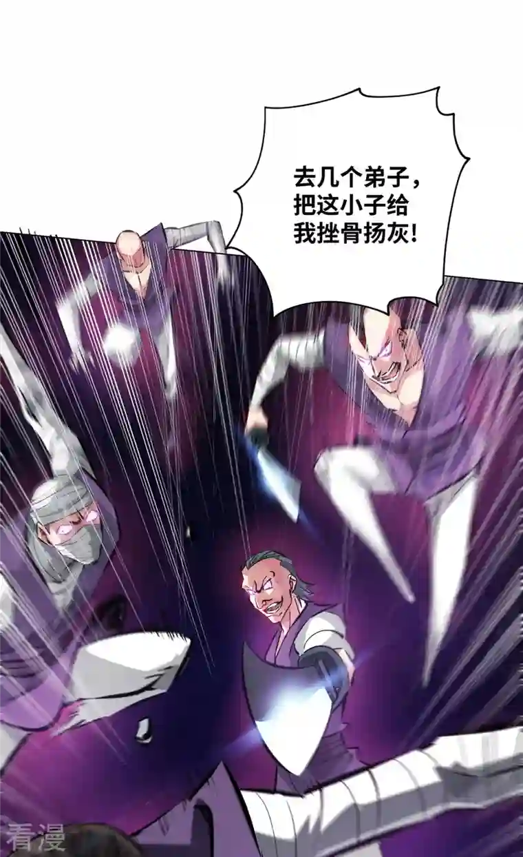 武映三千道第216话 我一个人就够了