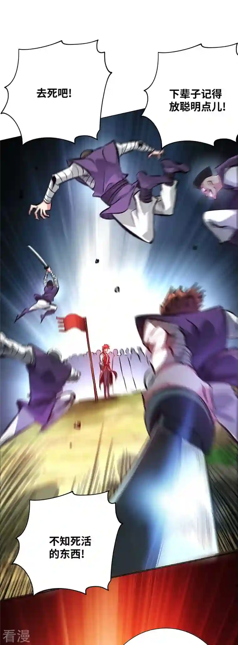 武映三千道第216话 我一个人就够了