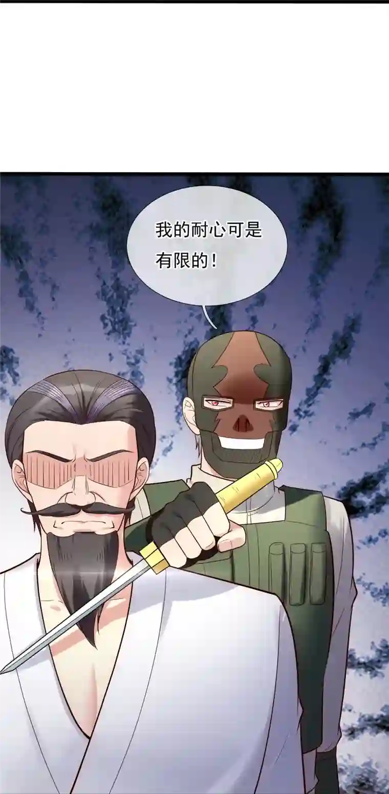 镇国主宰第182话 按捺不住