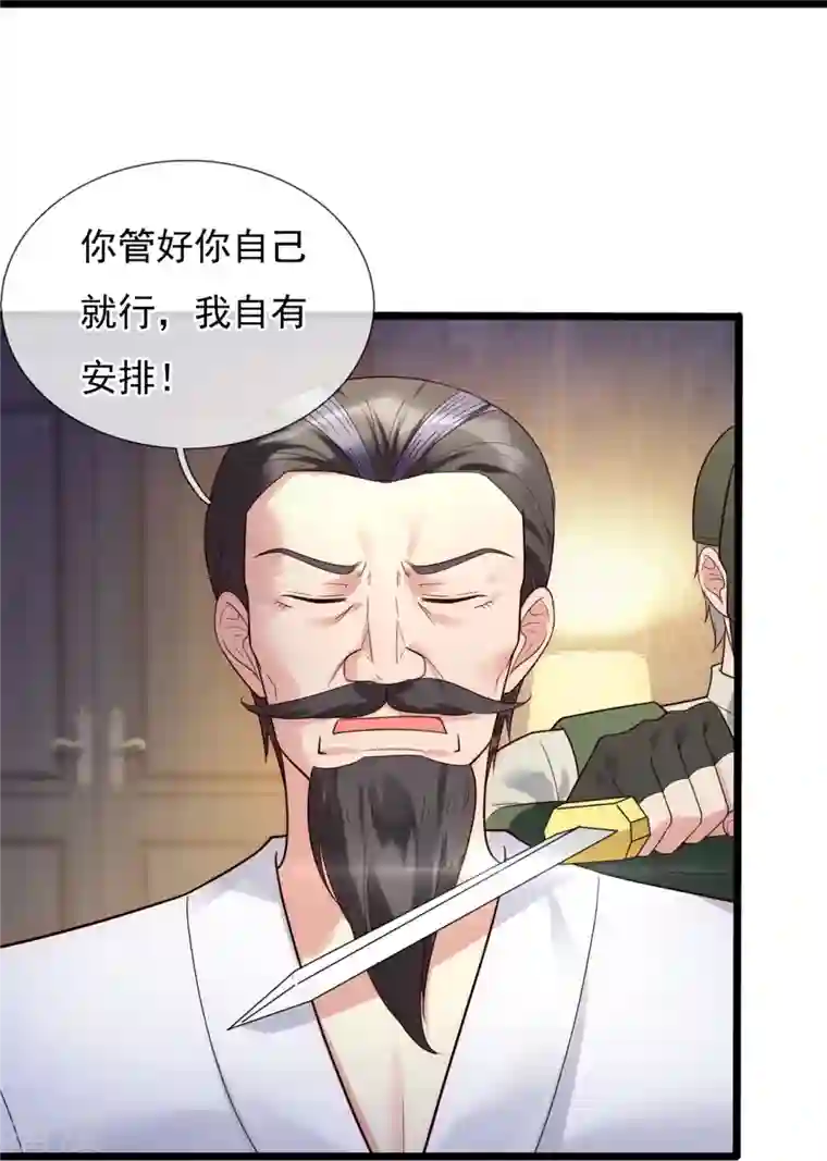 镇国主宰第182话 按捺不住