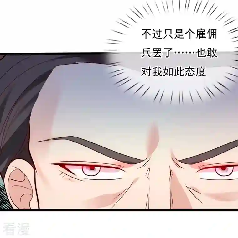 镇国主宰第182话 按捺不住