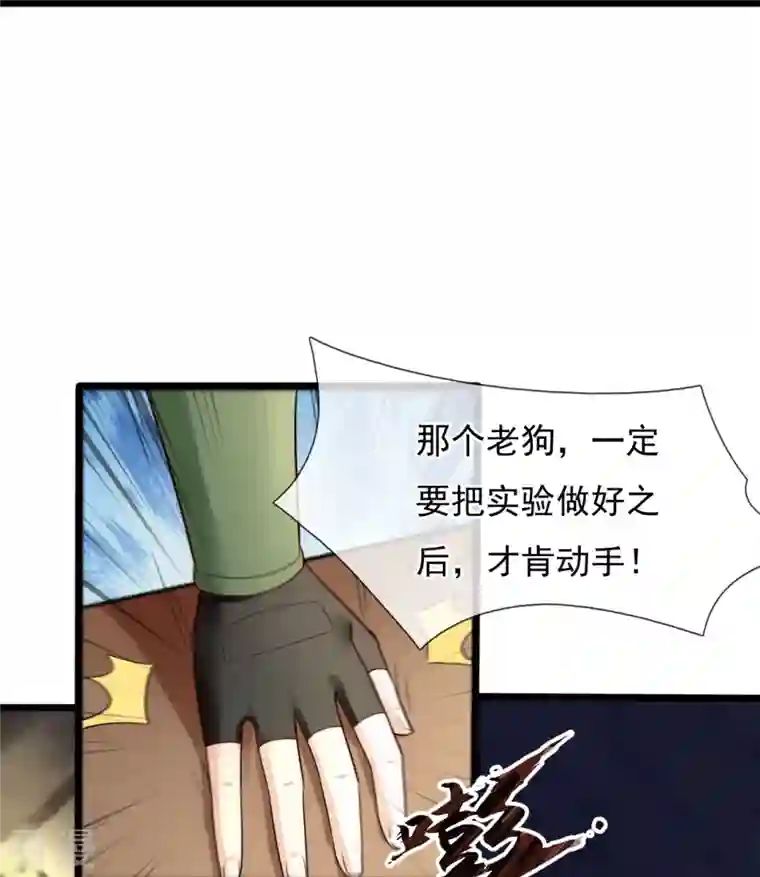 镇国主宰第182话 按捺不住