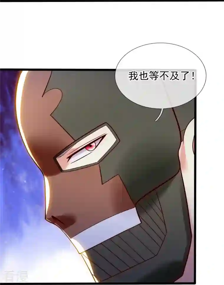 镇国主宰第182话 按捺不住