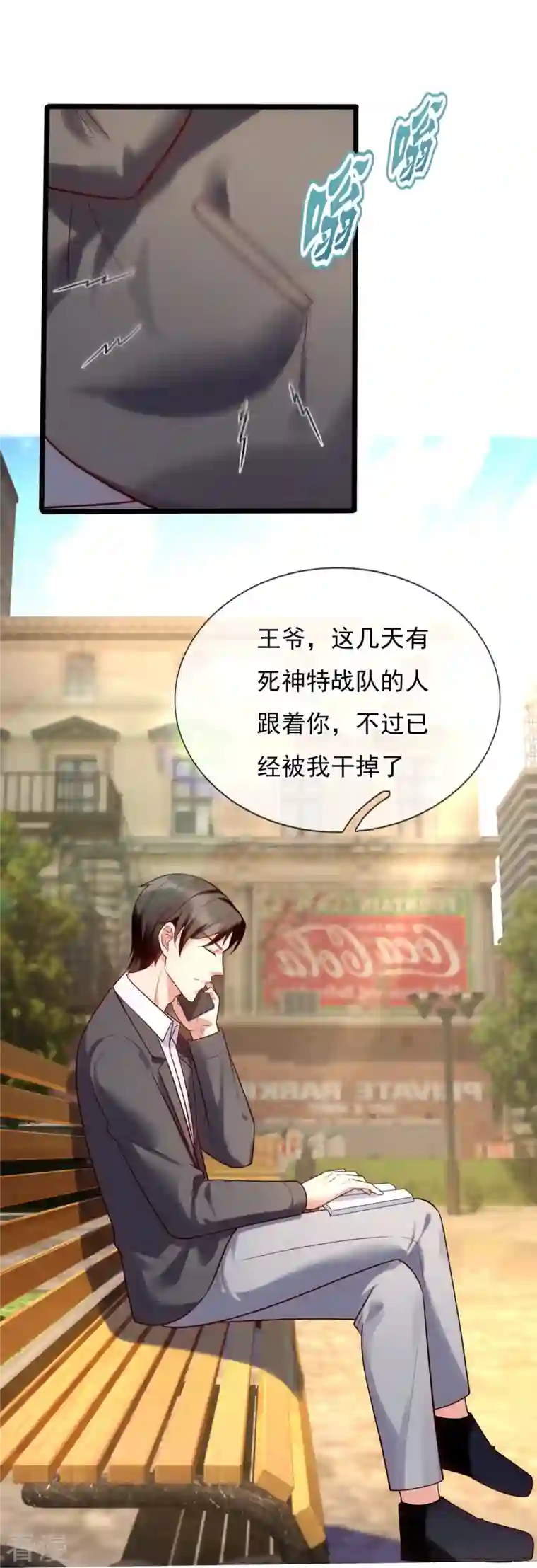 镇国主宰第182话 按捺不住