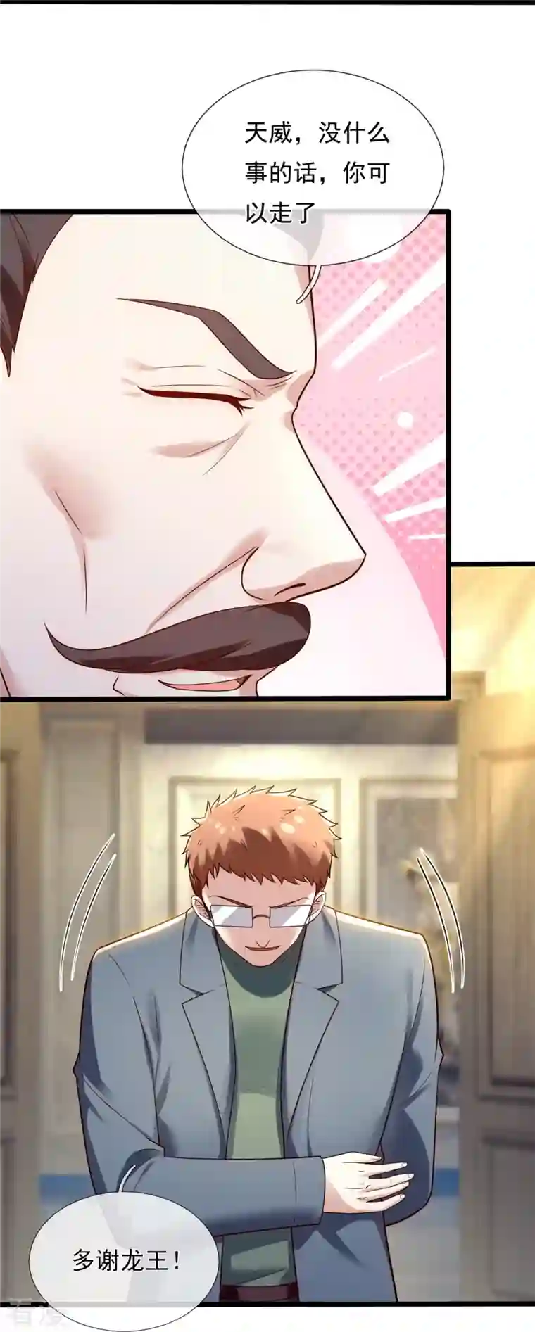 镇国主宰第182话 按捺不住