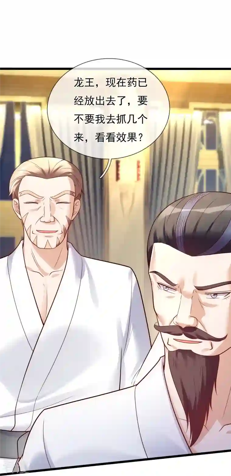 镇国主宰第182话 按捺不住