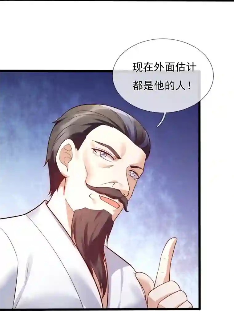 镇国主宰第182话 按捺不住