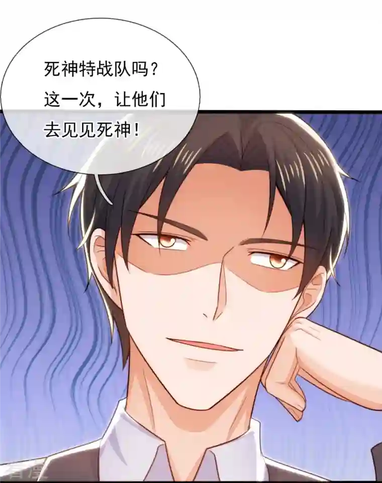 镇国主宰第183话 刺杀