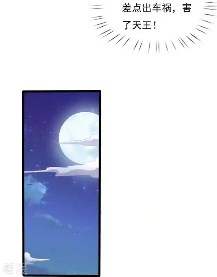 镇国主宰第183话 刺杀