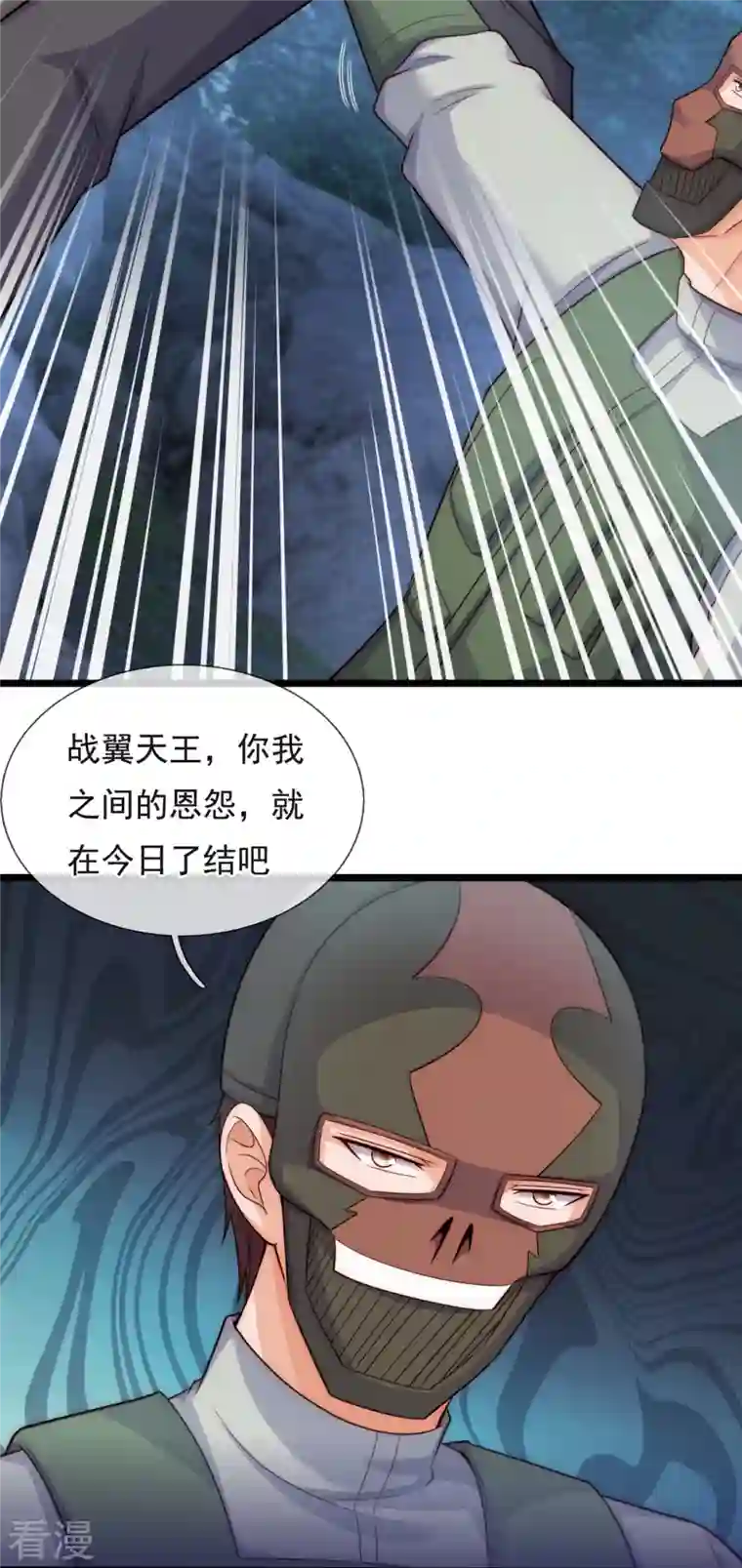 镇国主宰第183话 刺杀