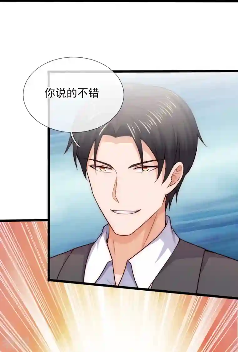 镇国主宰第183话 刺杀