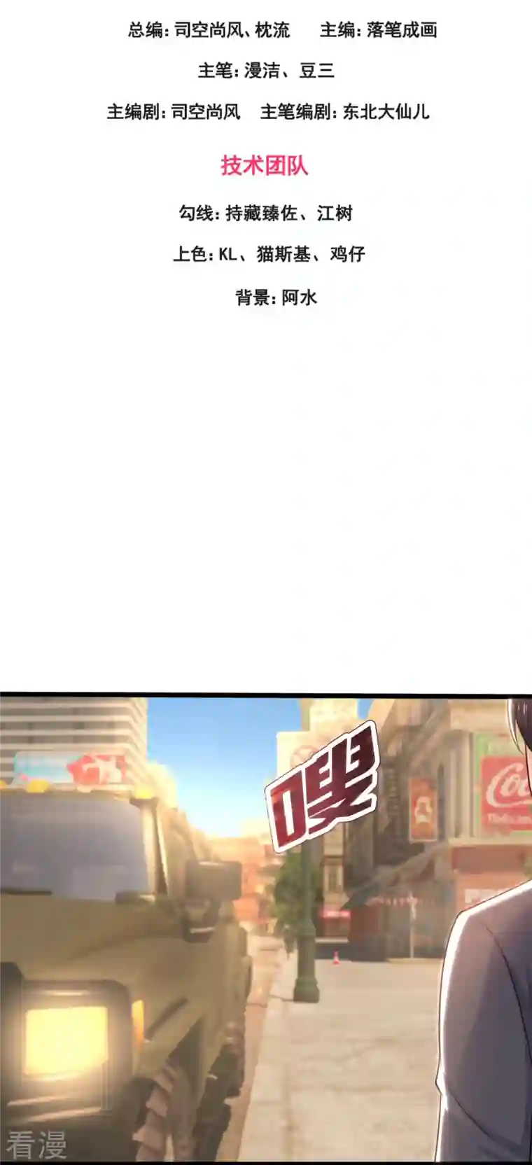 镇国主宰第183话 刺杀