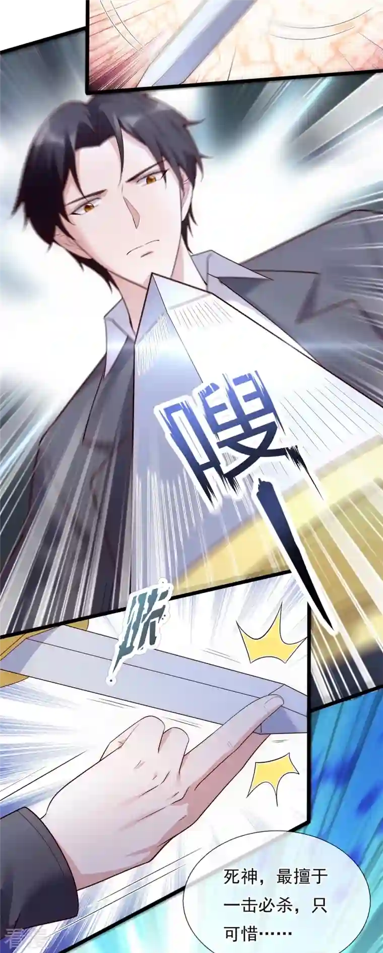 镇国主宰第183话 刺杀