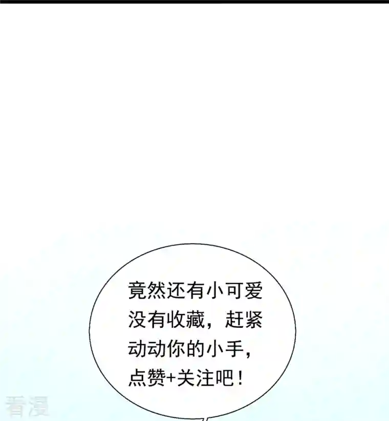 镇国主宰第183话 刺杀
