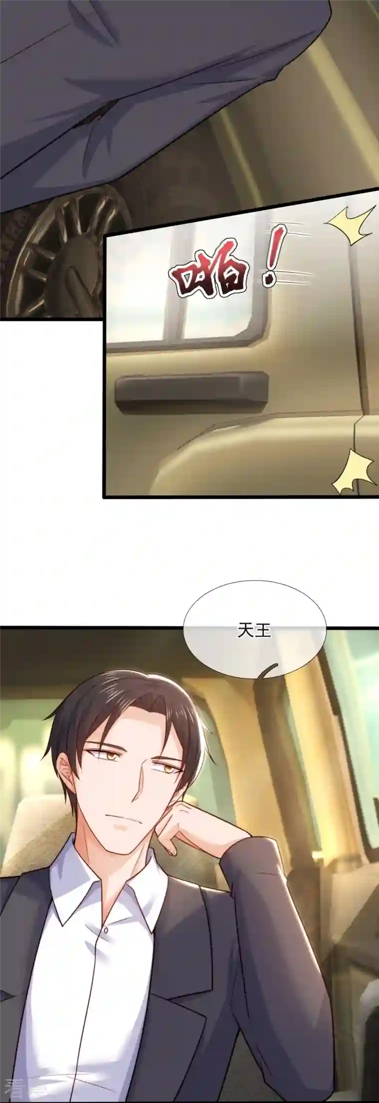 镇国主宰第183话 刺杀