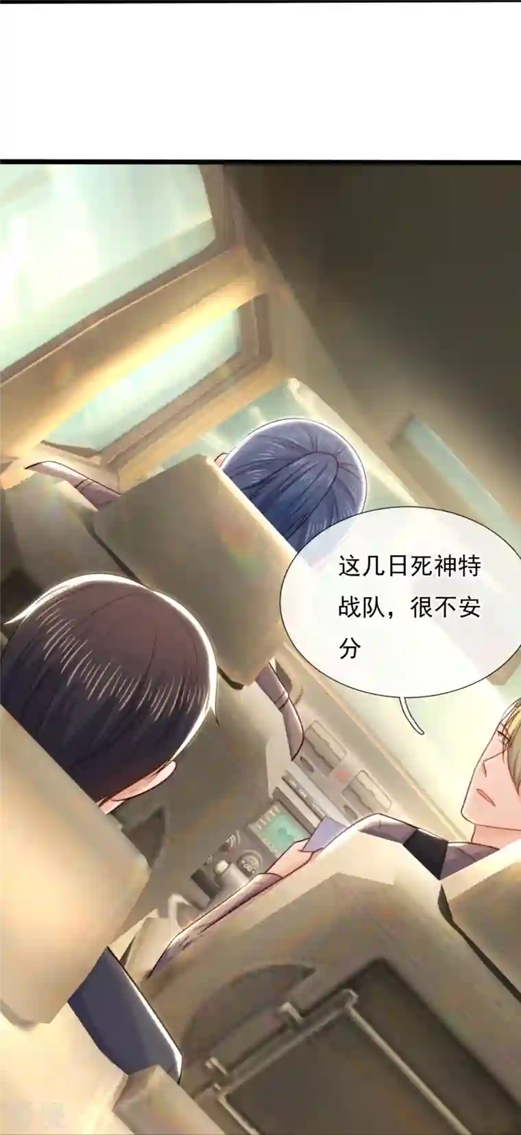 镇国主宰第183话 刺杀