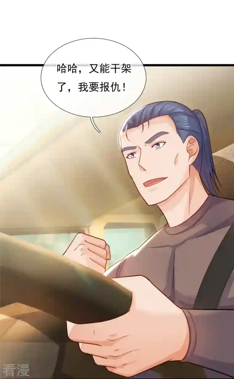 镇国主宰第183话 刺杀