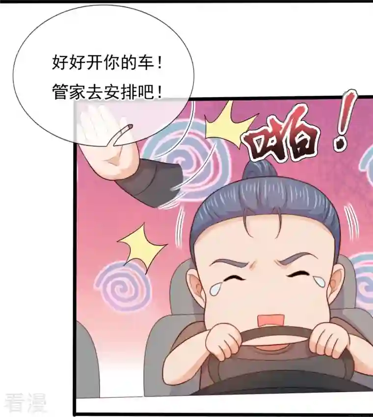 镇国主宰第183话 刺杀