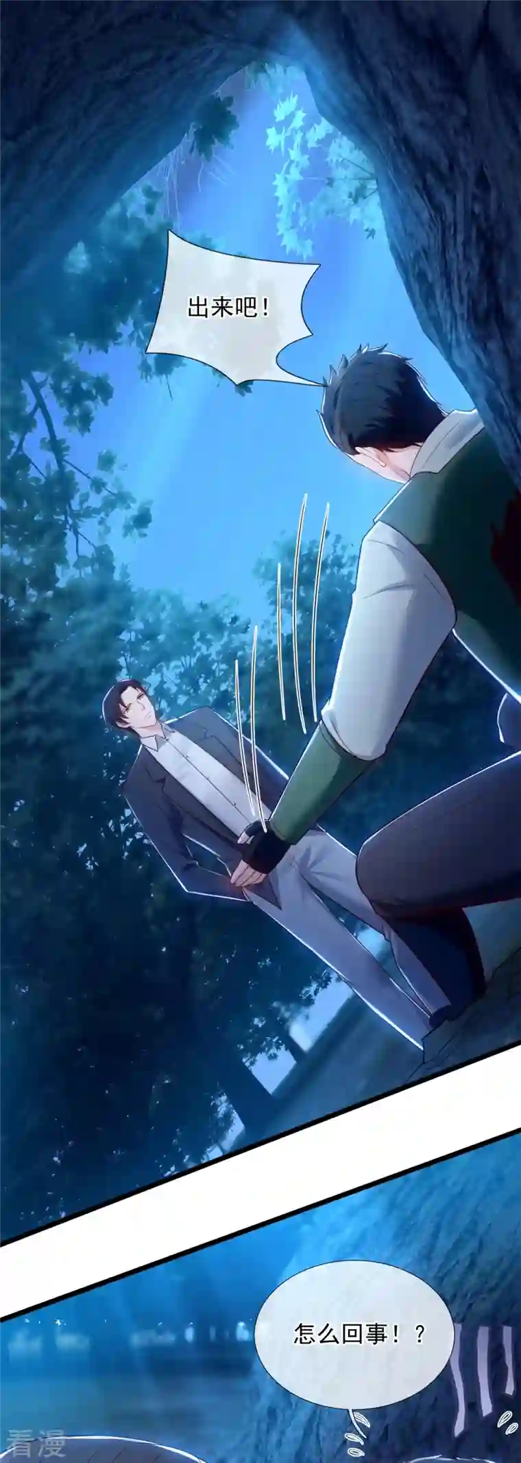 镇国主宰第184话 成王败寇