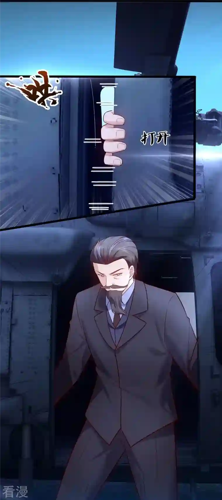 镇国主宰第184话 成王败寇