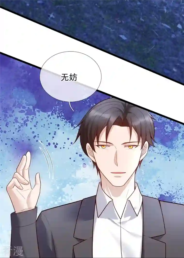 镇国主宰第184话 成王败寇