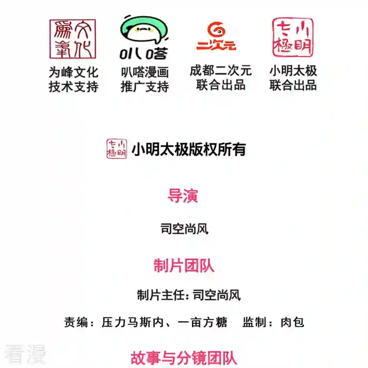 镇国主宰第185话 交换