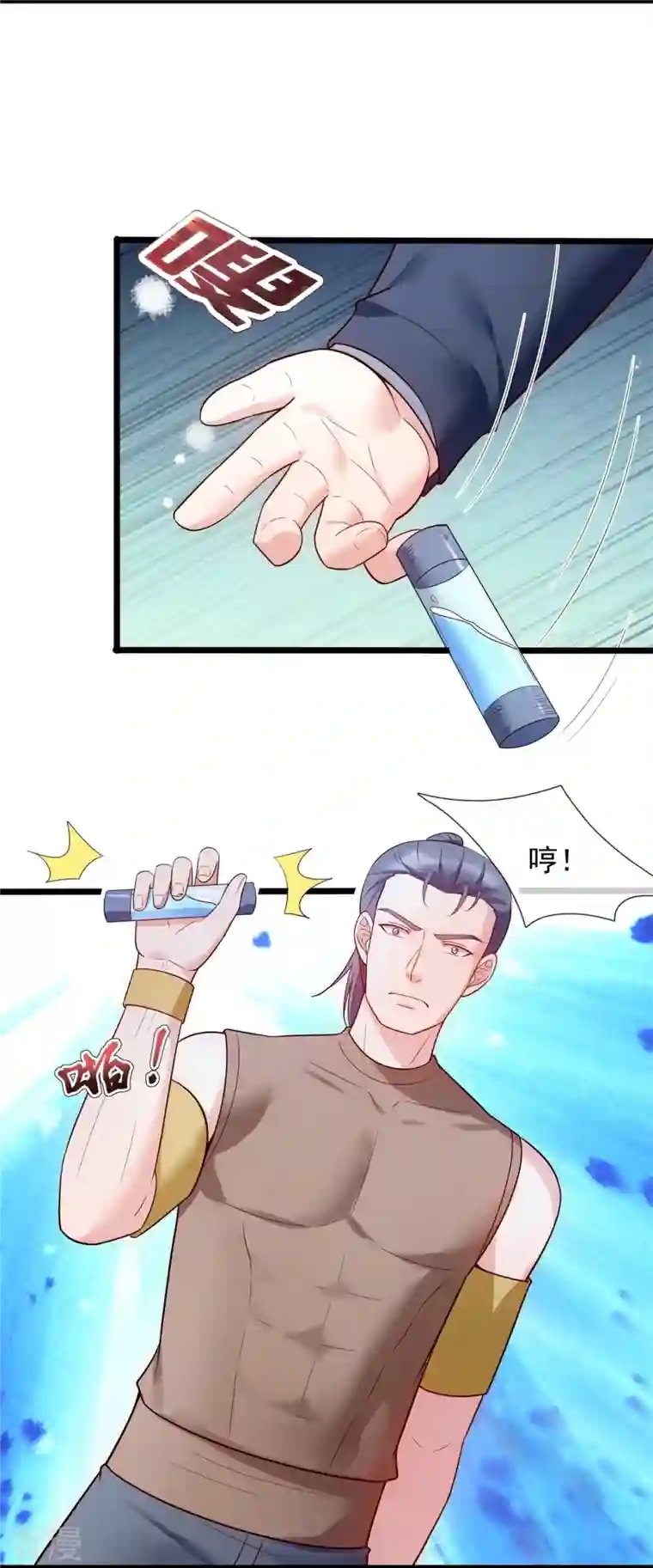 镇国主宰第185话 交换