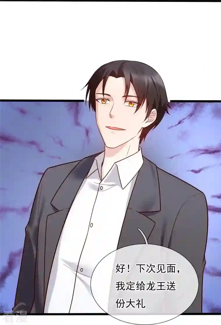 镇国主宰第185话 交换