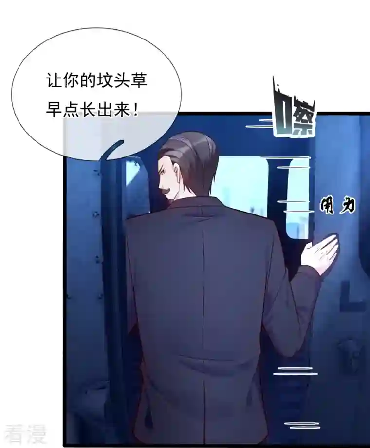 镇国主宰第185话 交换