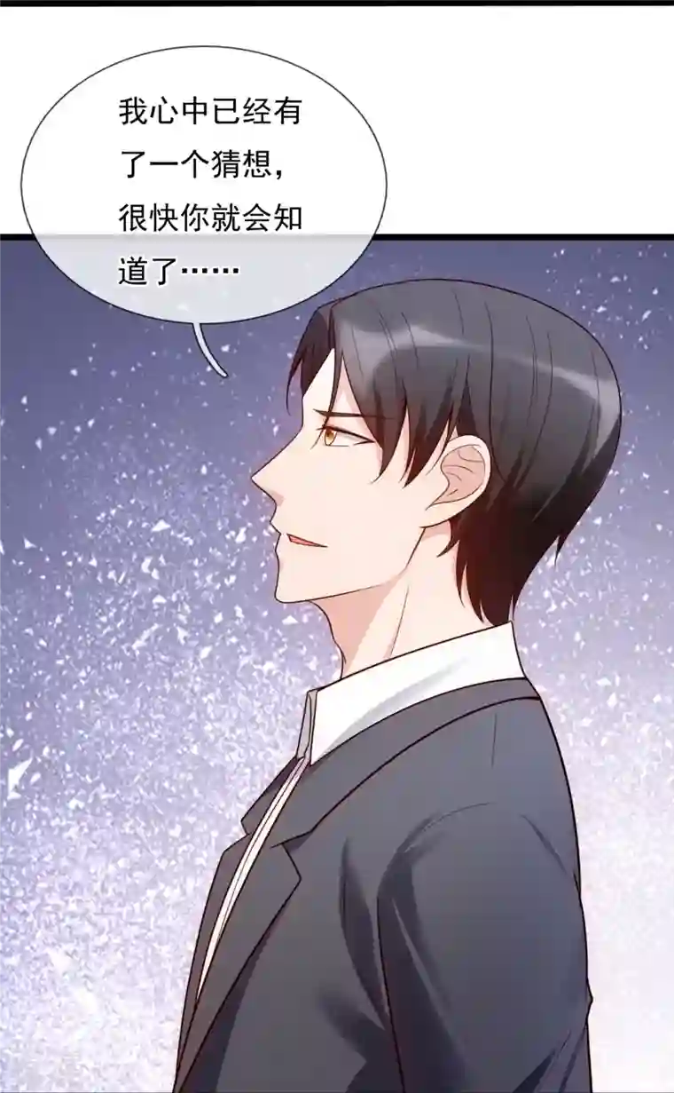 镇国主宰第185话 交换