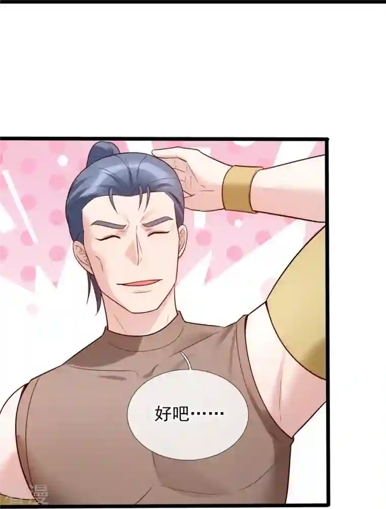 镇国主宰第185话 交换