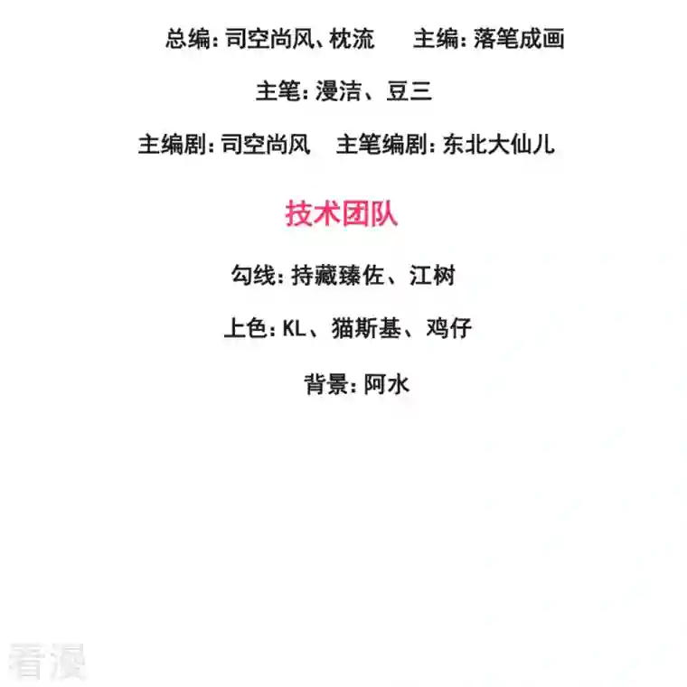 镇国主宰第185话 交换