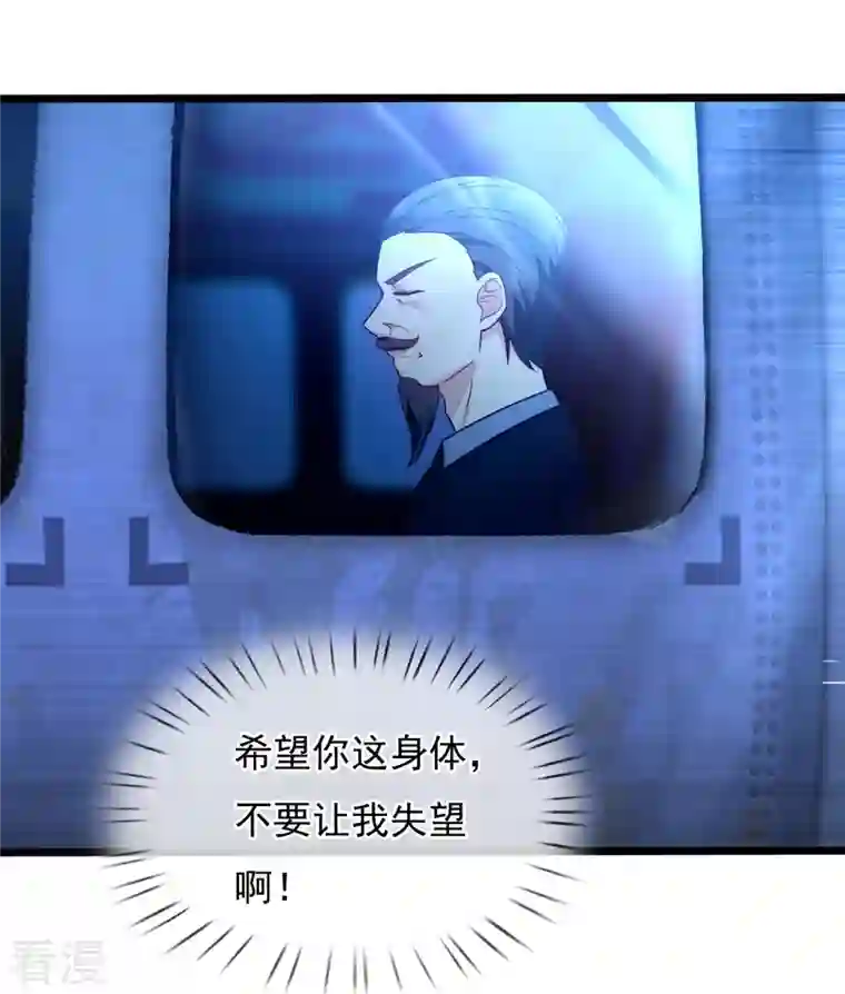 镇国主宰第185话 交换