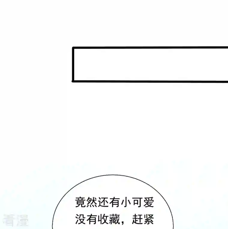 镇国主宰第185话 交换