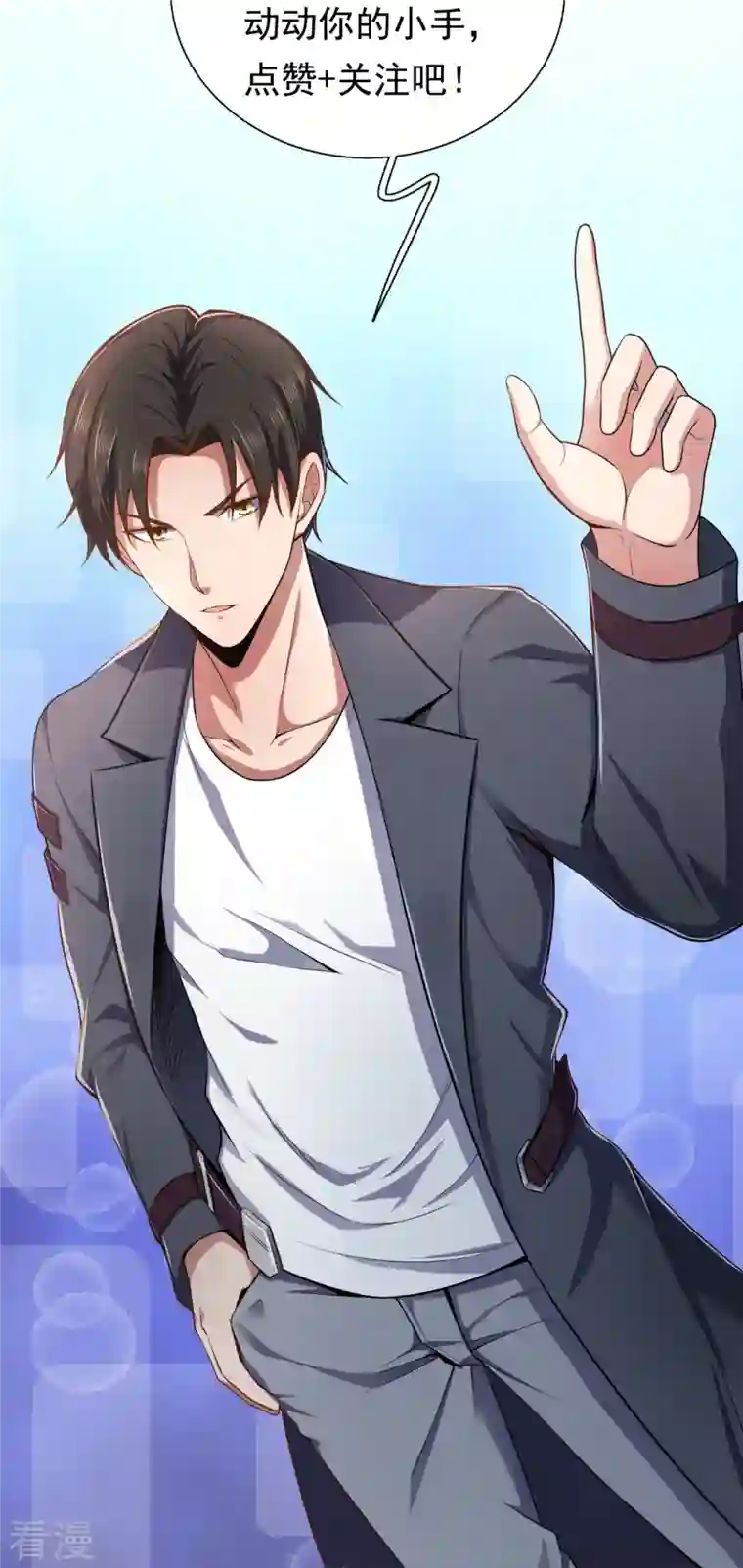 镇国主宰第185话 交换